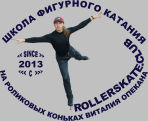 Vitaliy Opekan's school of figure skating Inline